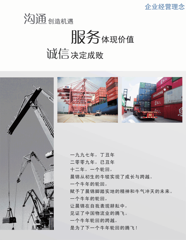经营理念.png